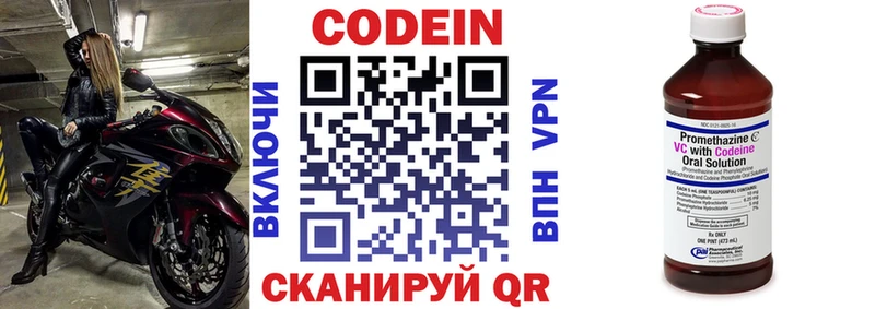 Кодеиновый сироп Lean Purple Drank  Спас-Клепики 