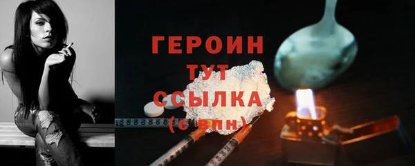 метамфетамин Новозыбков